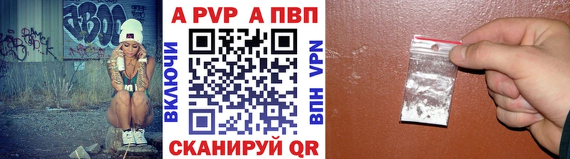 цены наркотик  Северская  APVP Crystall 