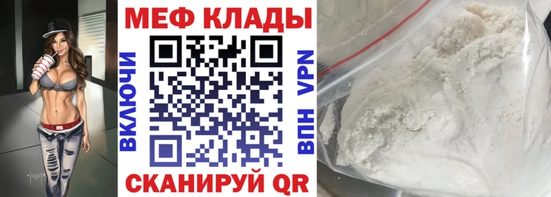 купить наркотик Северская МЯУ-МЯУ мука